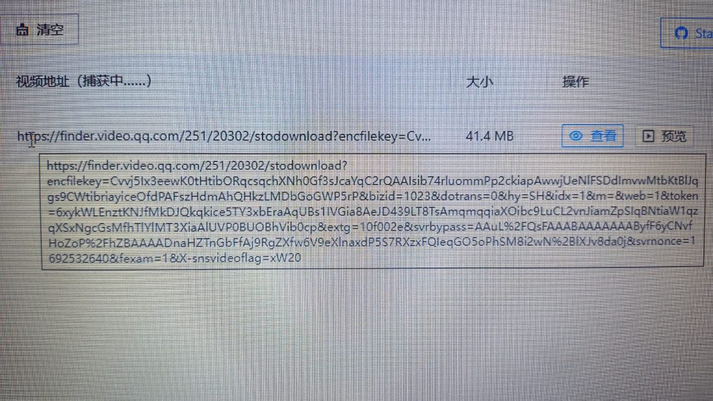 图片[5]-视频号下载WeChatVideoDownloader-【暂失效】-知云阁资源站
