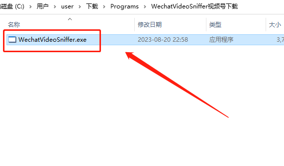 图片[1]-WechatVideoSniffer-视频号下载【暂失效】-知云阁资源站