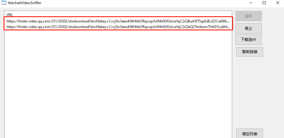 WechatVideoSniffer-视频号下载【暂失效】-知云阁资源站