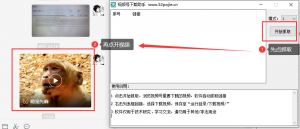 视频号下载助手【暂失效】-知云阁资源站