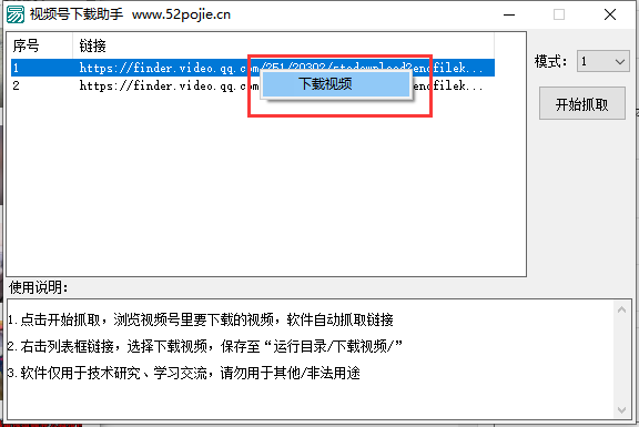 图片[3]-视频号下载助手【暂失效】-知云阁资源站