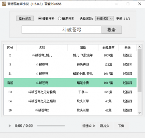 有声小说-支持在线听和下载-知云阁资源站