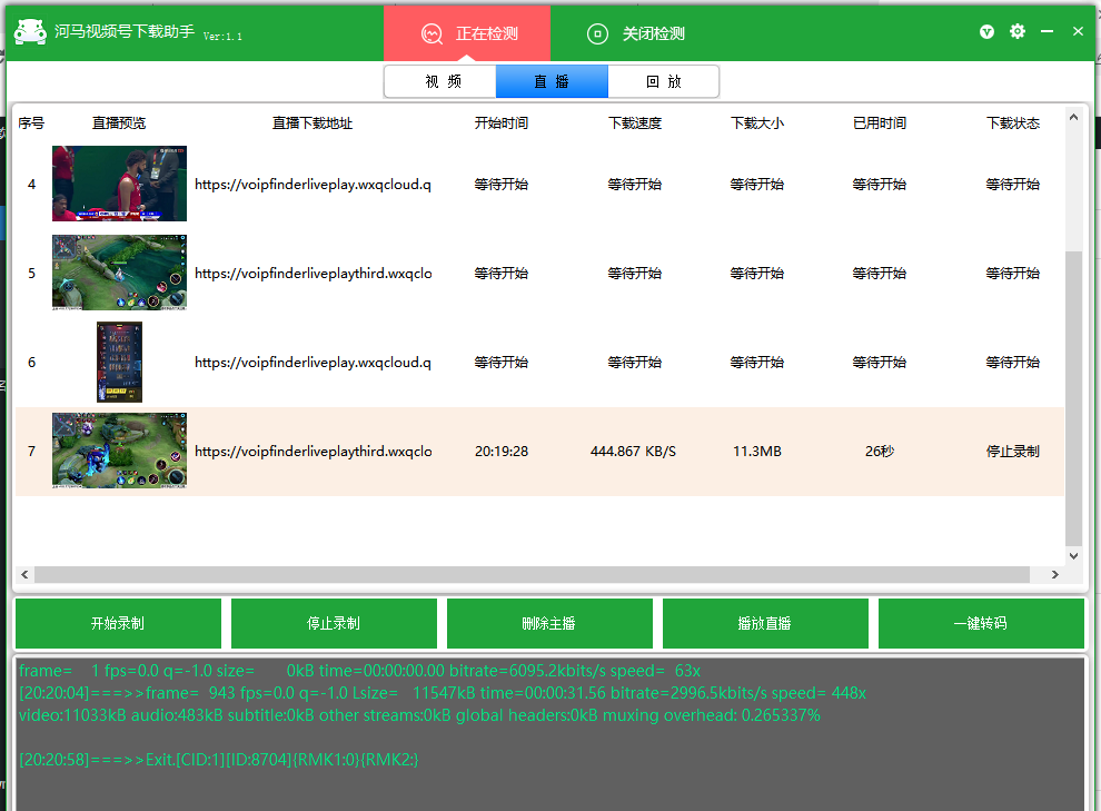 图片[3]-河马视频号下载助手（支持各大平台视频解析和直播、回放下载）-知云阁资源站