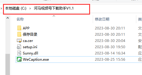 图片[5]-河马视频号下载助手（支持各大平台视频解析和直播、回放下载）-知云阁资源站