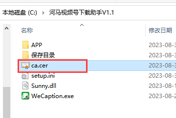 图片[7]-河马视频号下载助手（支持各大平台视频解析和直播、回放下载）-知云阁资源站