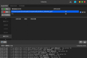 windows_czkawka-电脑文件清理-知云阁资源站