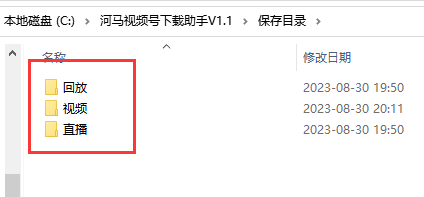 图片[14]-河马视频号下载助手（支持各大平台视频解析和直播、回放下载）-知云阁资源站