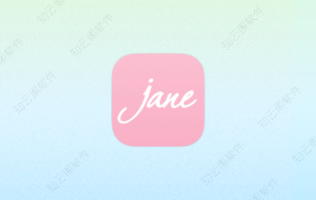 简拼 4.0.5 高级版-知云阁资源站