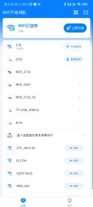 WIFI万能钥匙-知云阁资源站