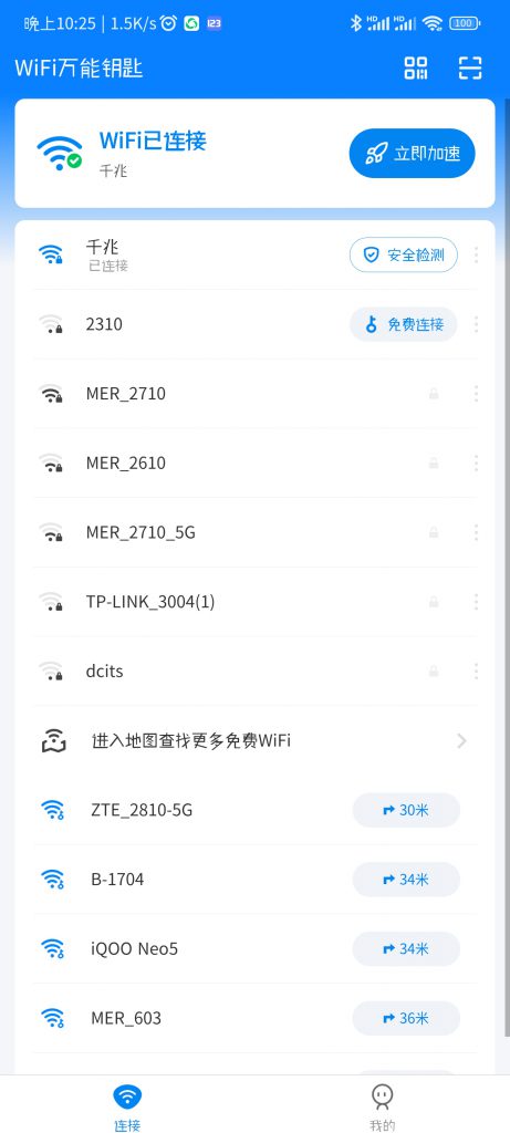 图片[1]-WIFI万能钥匙-知云阁资源站