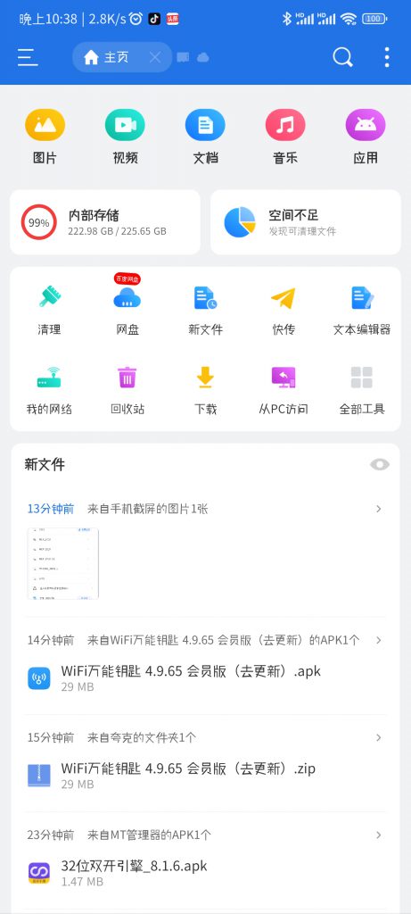 图片[1]-ES文件浏览器 会员版-知云阁资源站