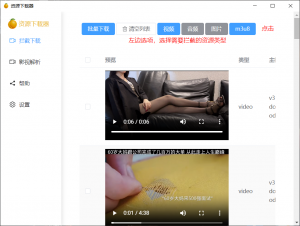 res-downloader-视频号下载-网络视频资源嗅探下载器-知云阁资源站