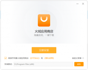 火绒应用商店 1.0 版本-知云阁资源站