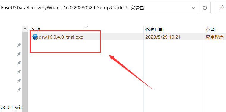 图片[2]-易我数据恢复EaseUS Data Recovery Wizard （数据恢复神器）【V16 自行激活版】-知云阁资源站