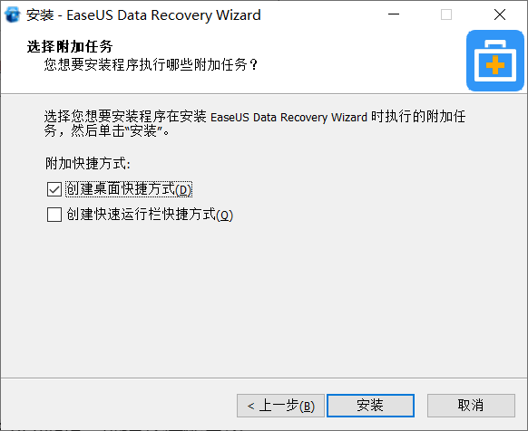 图片[5]-易我数据恢复EaseUS Data Recovery Wizard （数据恢复神器）【V16 自行激活版】-知云阁资源站