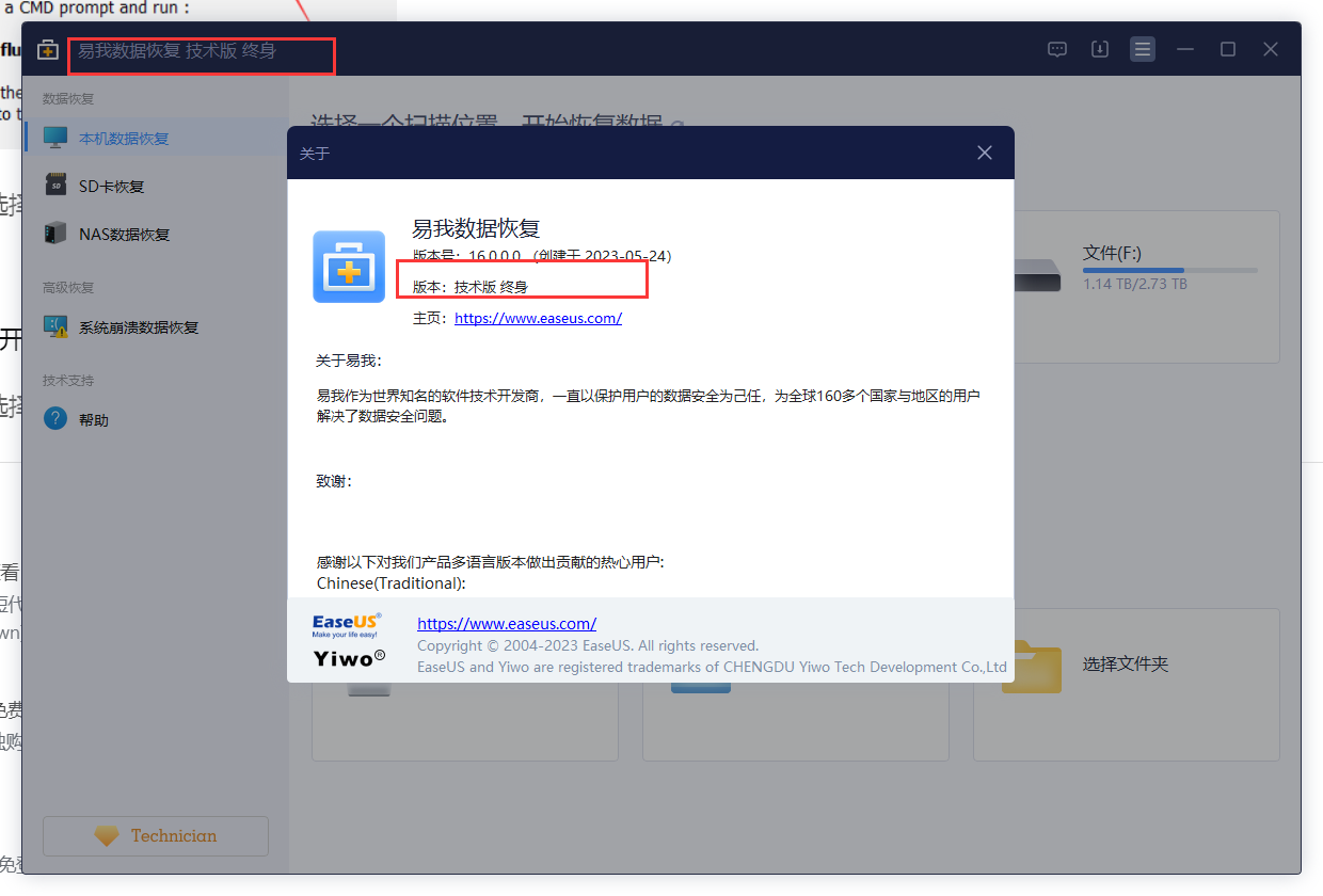 易我数据恢复EaseUS Data Recovery Wizard （数据恢复神器）【V16 自行激活版】-知云阁资源站