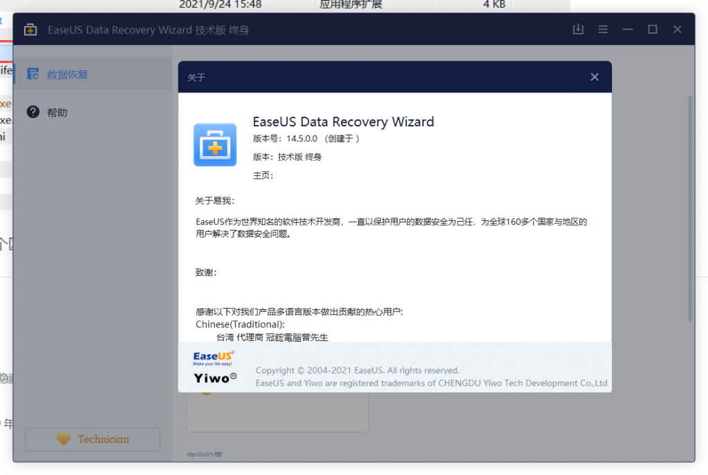 图片[2]-易我数据恢复EaseUS Data Recovery Wizard （数据恢复神器）【v14 绿化版】-知云阁资源站
