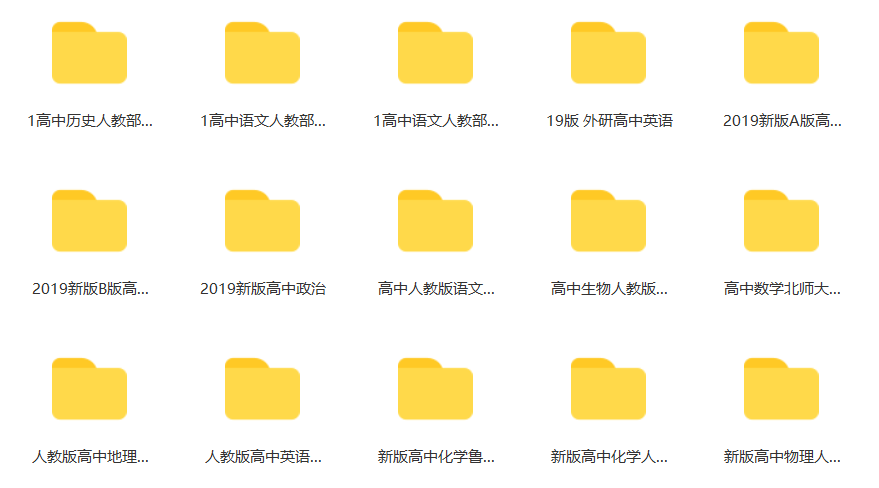 图片[3]-学科资源目录列表【小学+初中+高中+归纳总结】-知云阁资源站