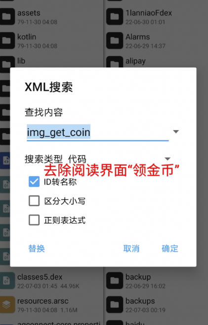 图片[5]-七猫免费小说 去广告教程-知云阁资源站