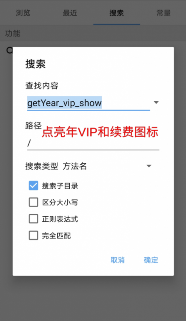 图片[11]-七猫免费小说 去广告教程-知云阁资源站