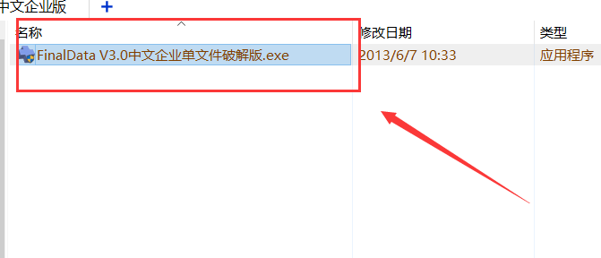 图片[2]-FinalData V3.0中文企业单文件 数据恢复-知云阁资源站