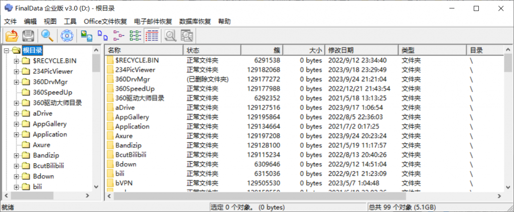 图片[3]-FinalData V3.0中文企业单文件 数据恢复-知云阁资源站