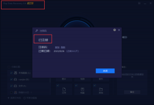iTopDataRecovery 数据恢复-知云阁资源站
