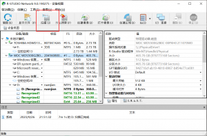 R-Studio 数据恢复软件-知云阁资源站