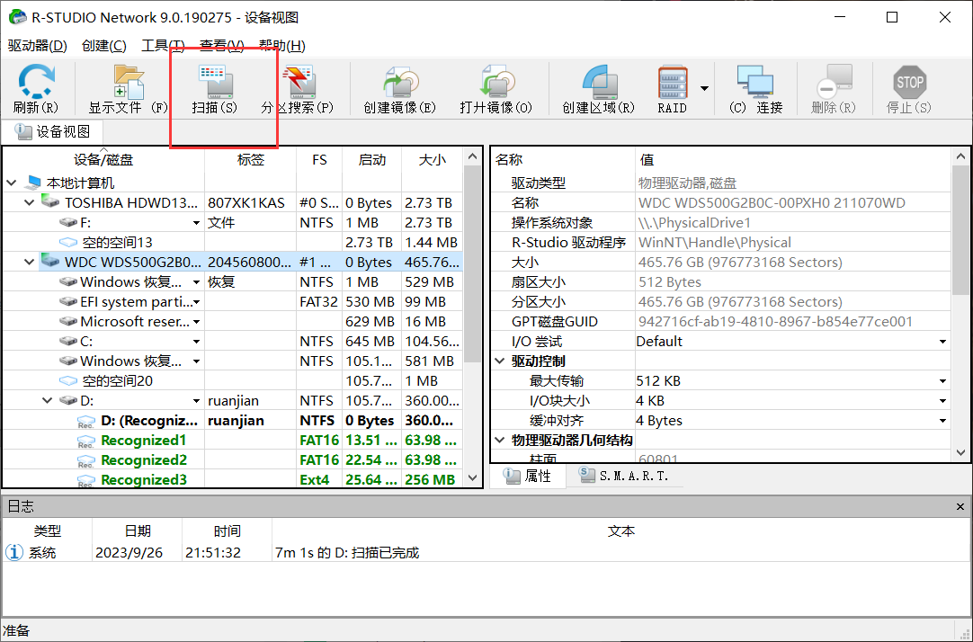 R-Studio 数据恢复软件-知云阁资源站