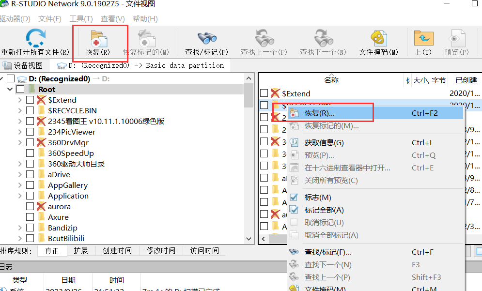 图片[4]-R-Studio 数据恢复软件-知云阁资源站