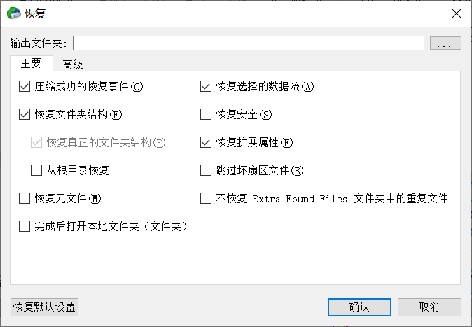 图片[6]-R-Studio 数据恢复软件-知云阁资源站