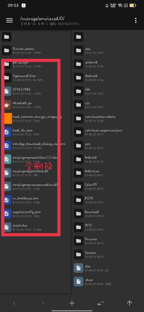 图片[2]-次元站 囧次元 APP 去广告教程-知云阁资源站