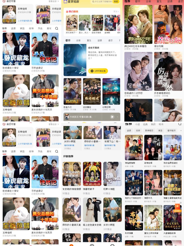 图片[1]-7款短剧APP 免登录 无广告 会员版-知云阁资源站