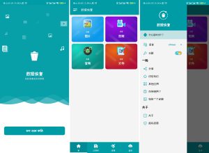 数据恢复 1.76 安卓版-知云阁资源站