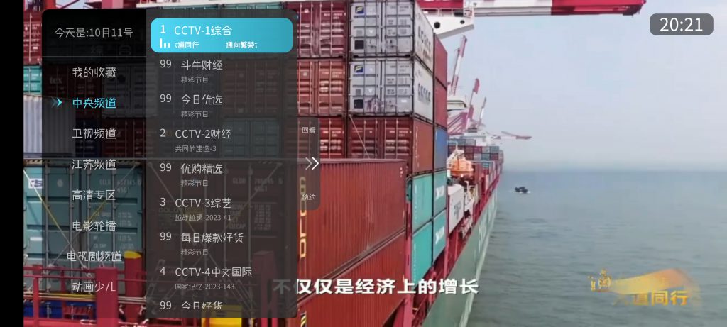 图片[1]-秒看直播（已失效）-知云阁资源站