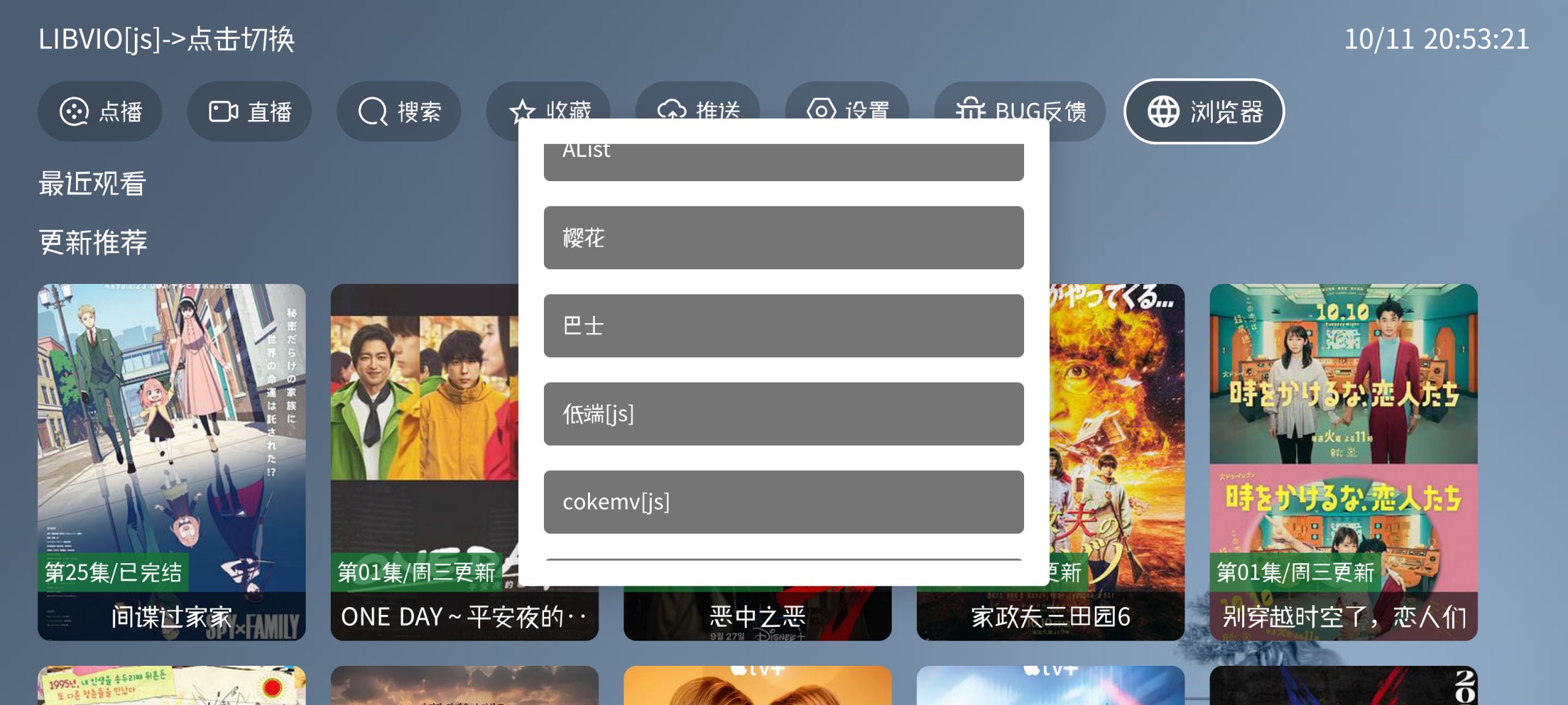 521影视 TV版+手机版-知云阁资源站
