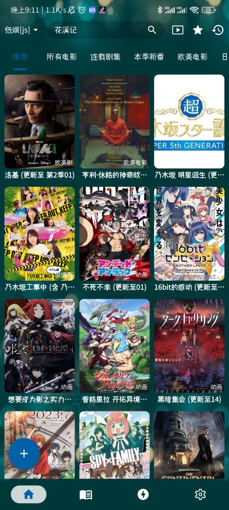 图片[2]-521影视 TV版+手机版-知云阁资源站