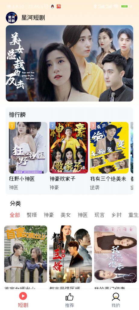 图片[1]-星河短剧-知云阁资源站