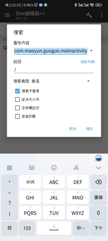 图片[3]-次元站 囧次元 APP 去广告教程-知云阁资源站