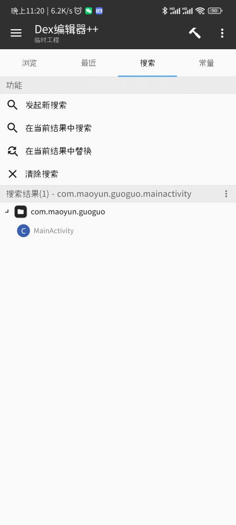 图片[4]-次元站 囧次元 APP 去广告教程-知云阁资源站
