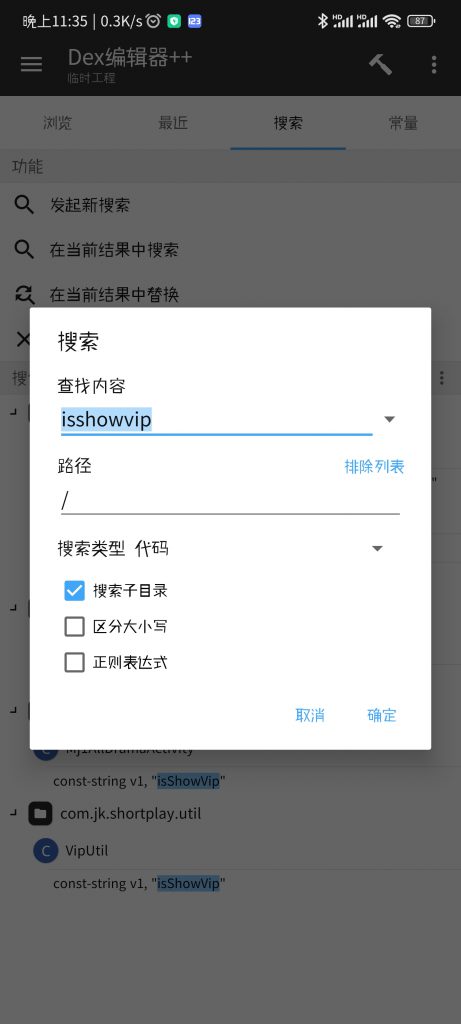 图片[1]-即看短视频 修改教程-知云阁资源站