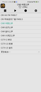 龙卷风收音机 4.5 无广告版本-知云阁资源站