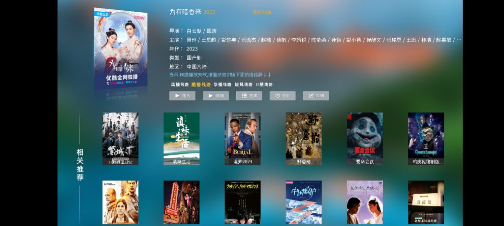 图片[3]-易点看TV + 麦看视频TV 特别版-知云阁资源站