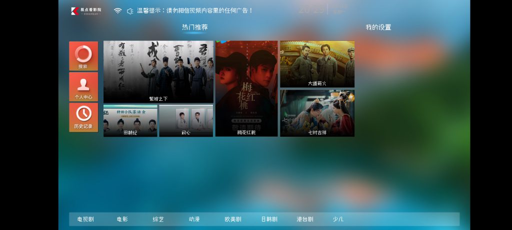 图片[1]-易点看TV + 麦看视频TV 特别版-知云阁资源站