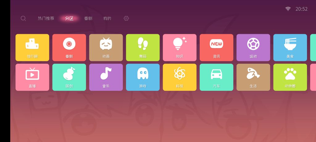 图片[2]-哔哩哔哩TV版-知云阁资源站