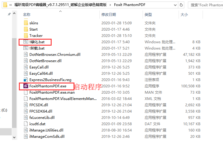 图片[1]-福昕pdf编辑器-企业版-知云阁资源站