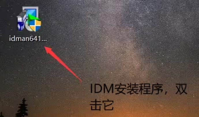 图片[1]-IDM正版的安装与激活+使用教程-知云阁资源站