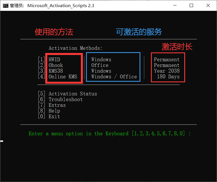 图片[2]-MAS Windows 和 Office 激活器-知云阁资源站