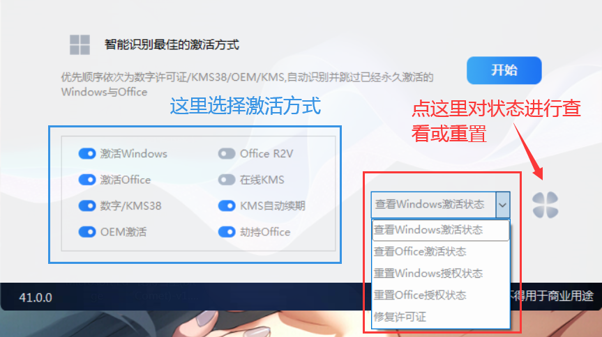 图片[2]-HEU_KMS_Activator v42.0.4 Windows 和 Office 激活器HEU_KMS_Activator-知云阁资源站