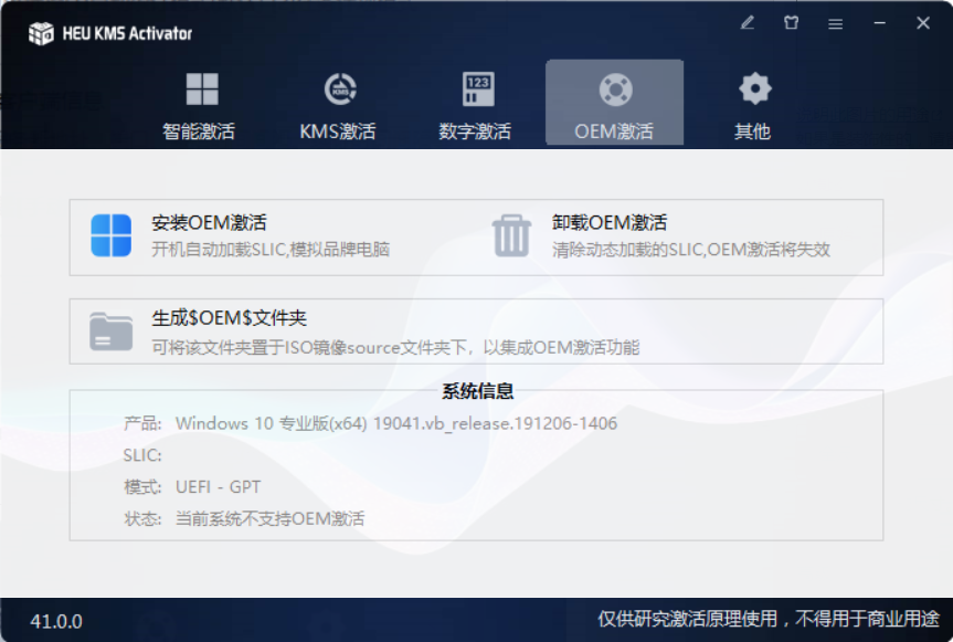 图片[5]-HEU_KMS_Activator v42.0.4 Windows 和 Office 激活器HEU_KMS_Activator-知云阁资源站